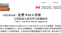 A good opportunity for our mandarin speaking parents 🙂 Click here for more information: Mandarin PALS info sheet 2022